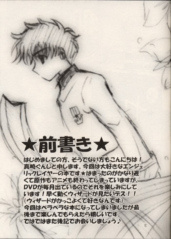 Dennou Tenshi page 4 full