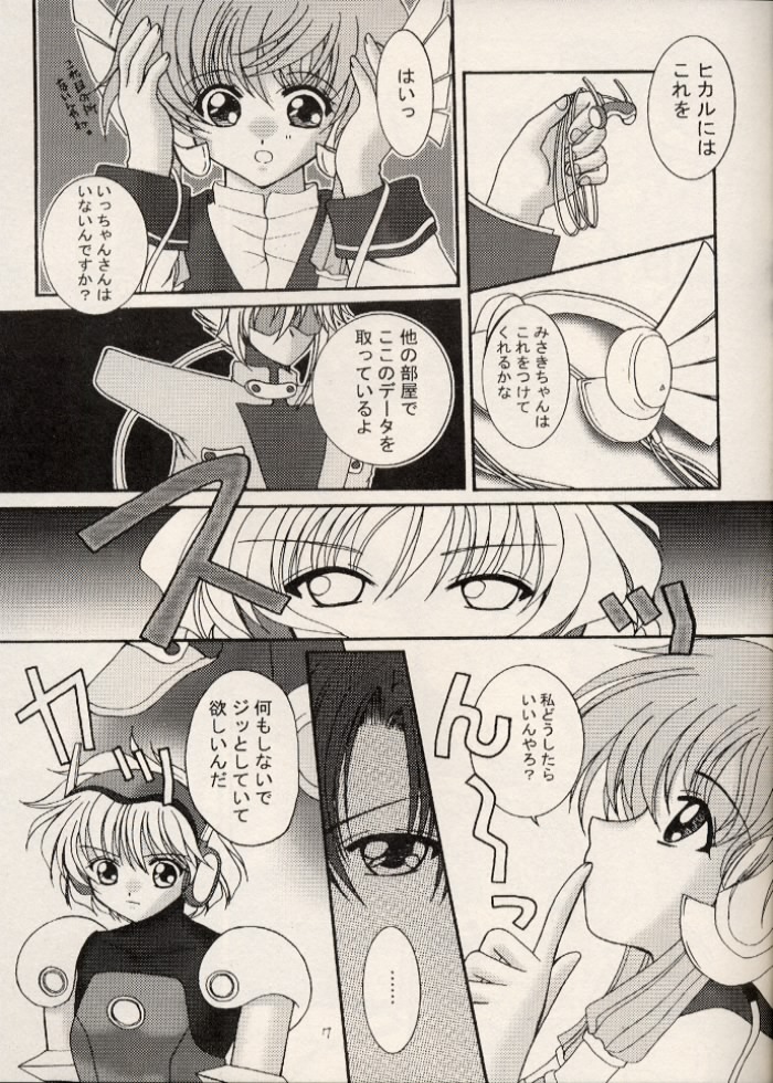 Dennou Tenshi page 6 full