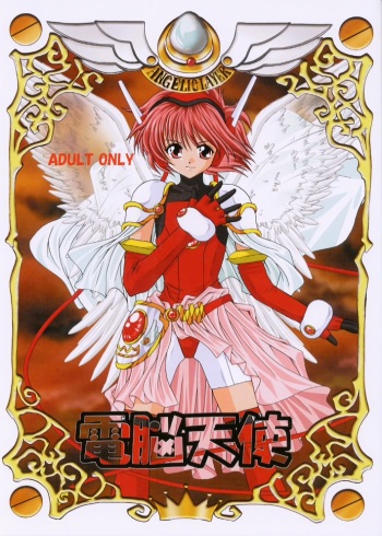 (C61) [Happy Koukou (Masaki Gunji)] Dennou Tenshi (Angelic Layer) cover