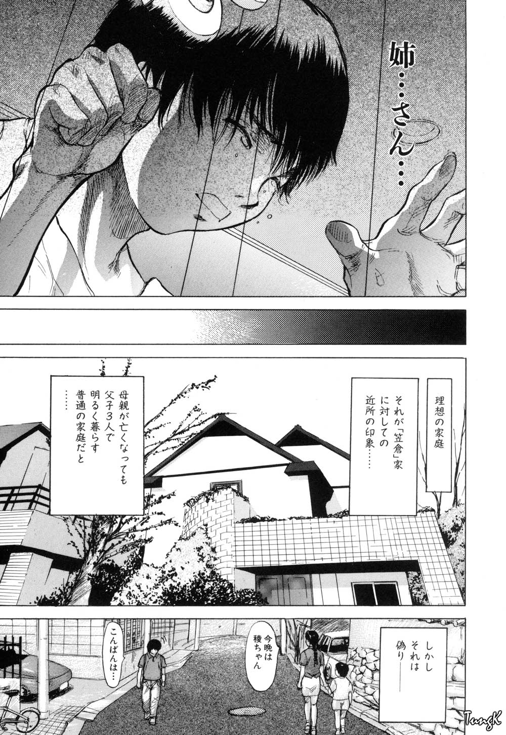Ryo page 8 full
