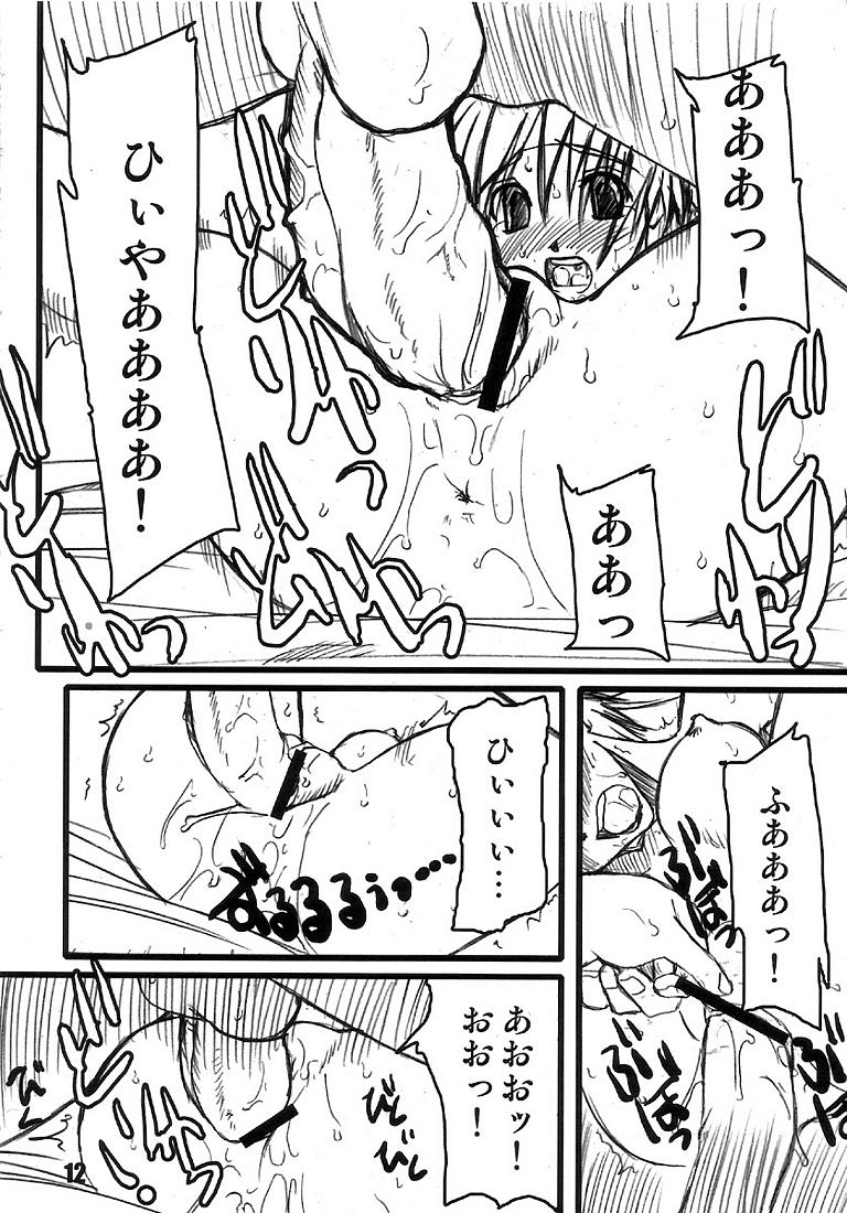 PULP bitch page 12 full