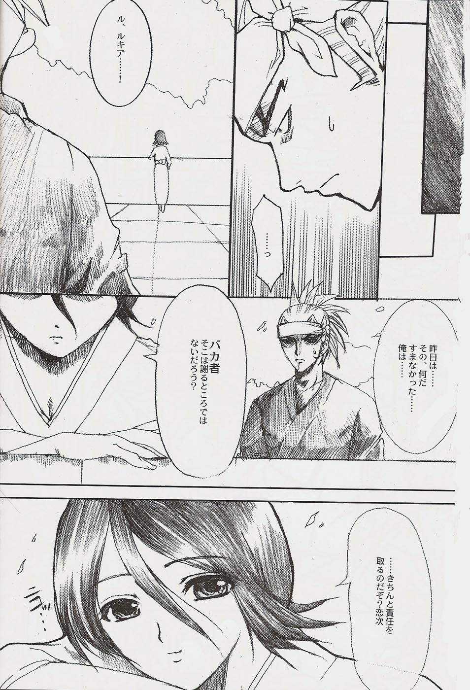 Jigoku Chou page 11 full