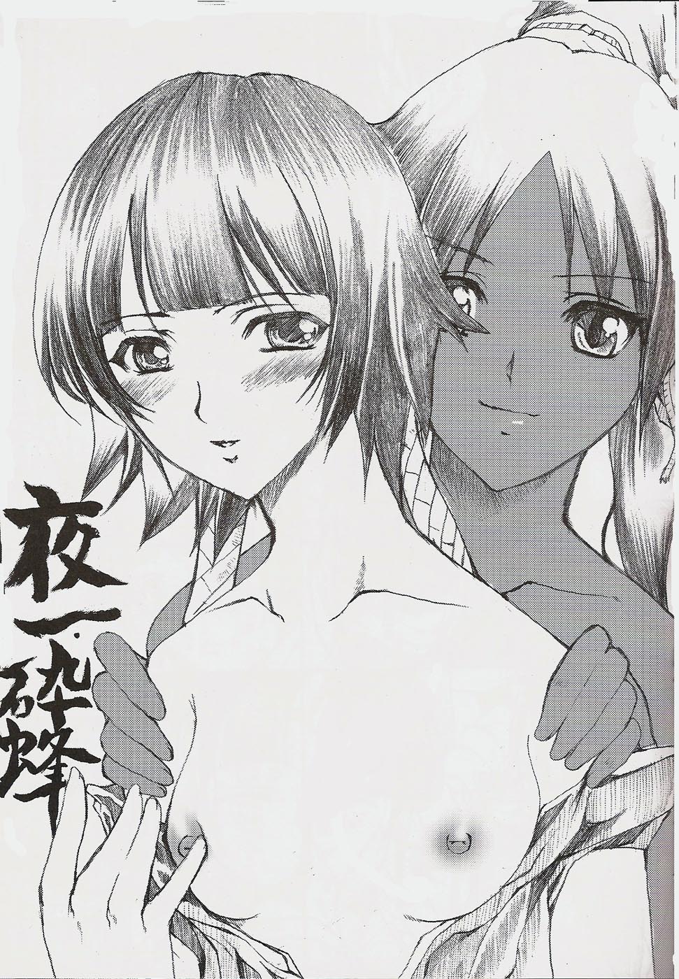 Jigoku Chou page 12 full