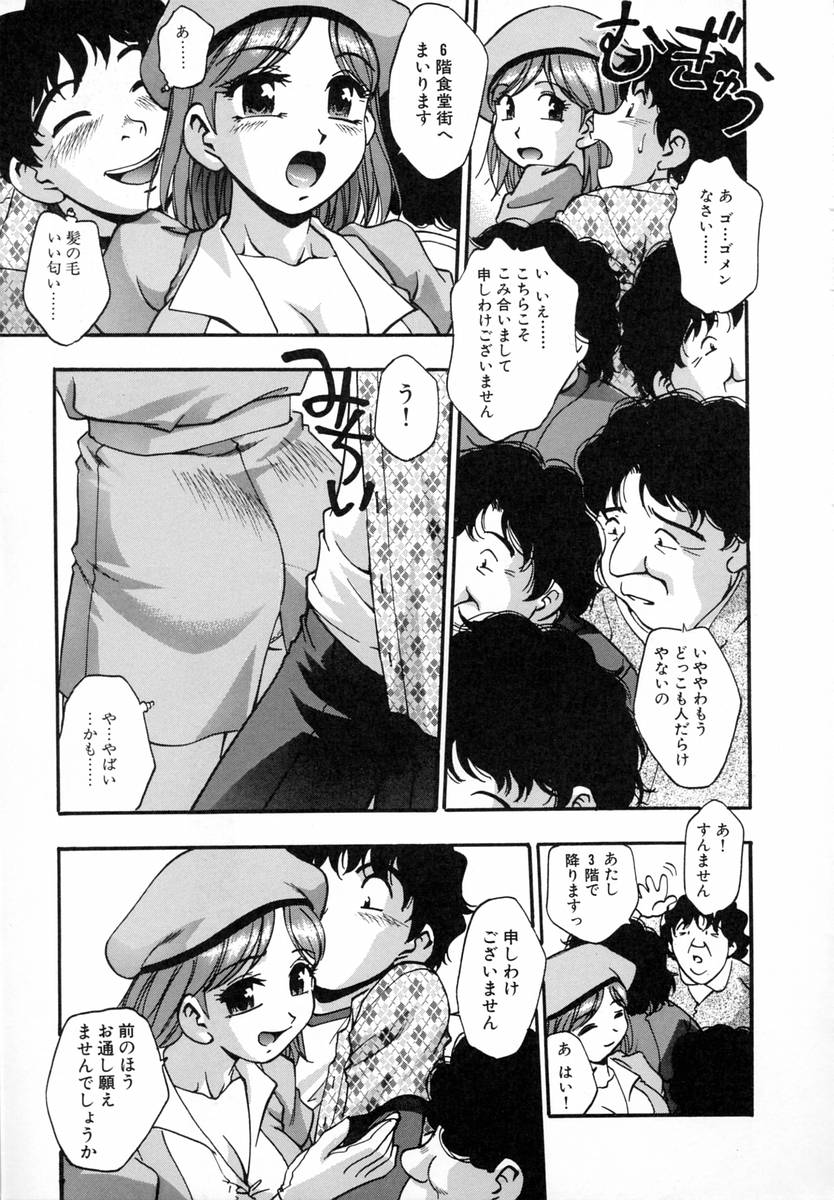 Marugoto Punyu-punyu page 12 full