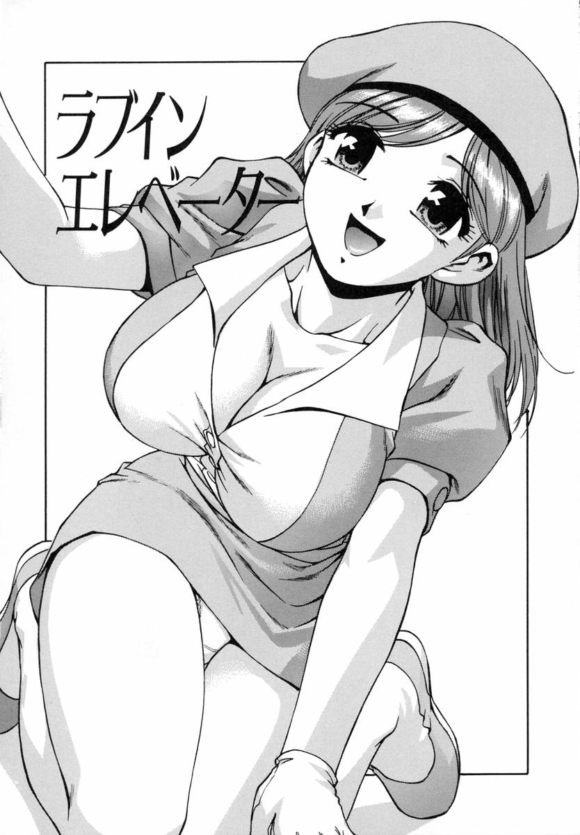 Marugoto Punyu-punyu page 8 full