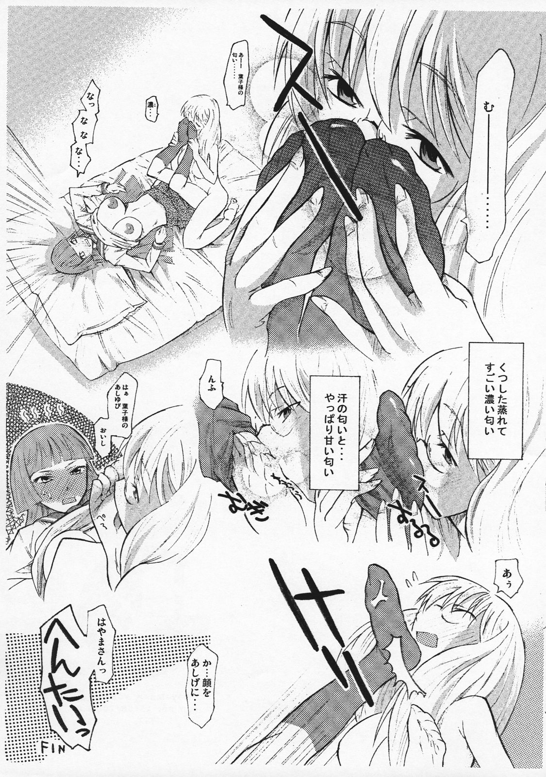 HxY page 12 full