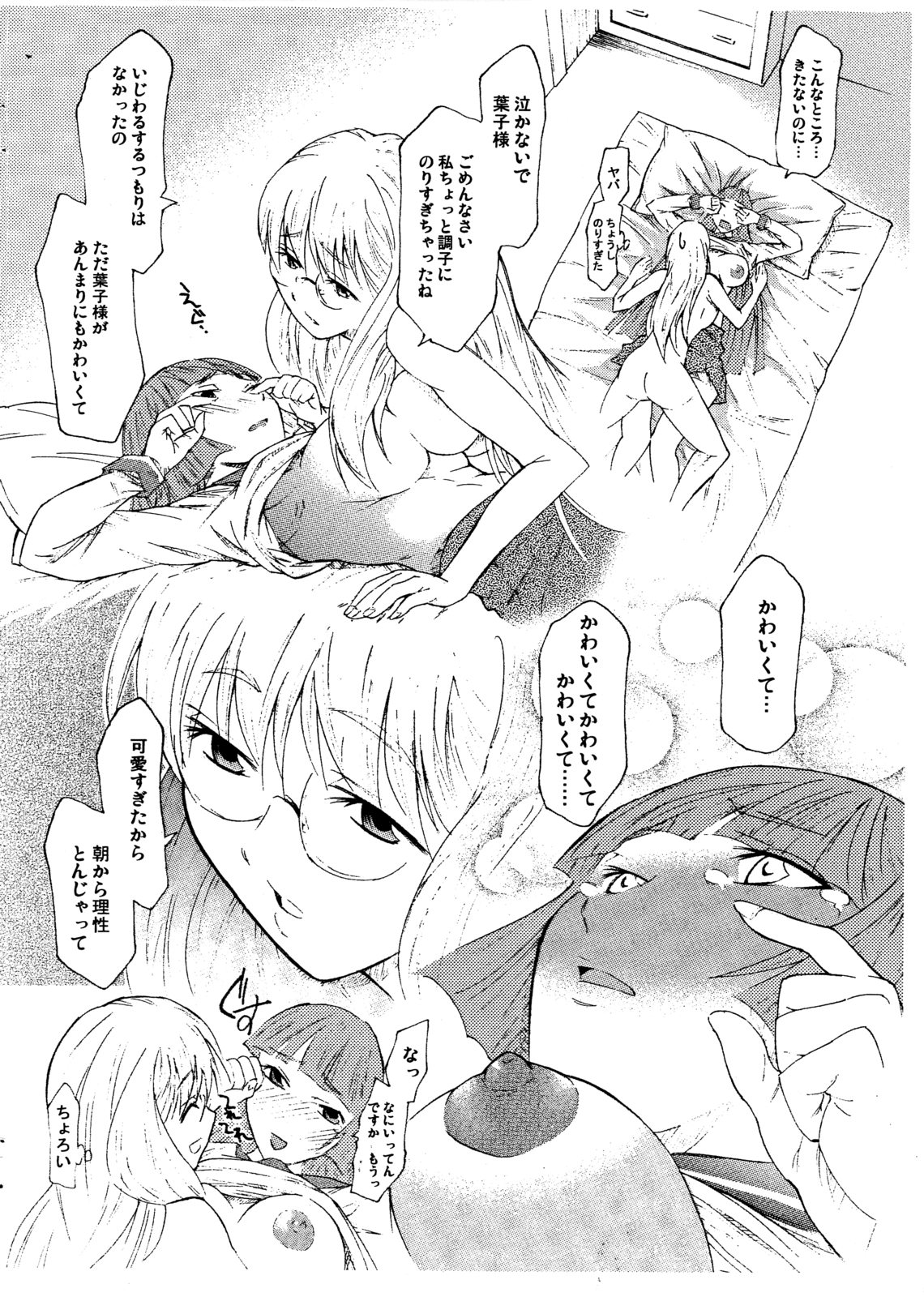 HxY page 9 full