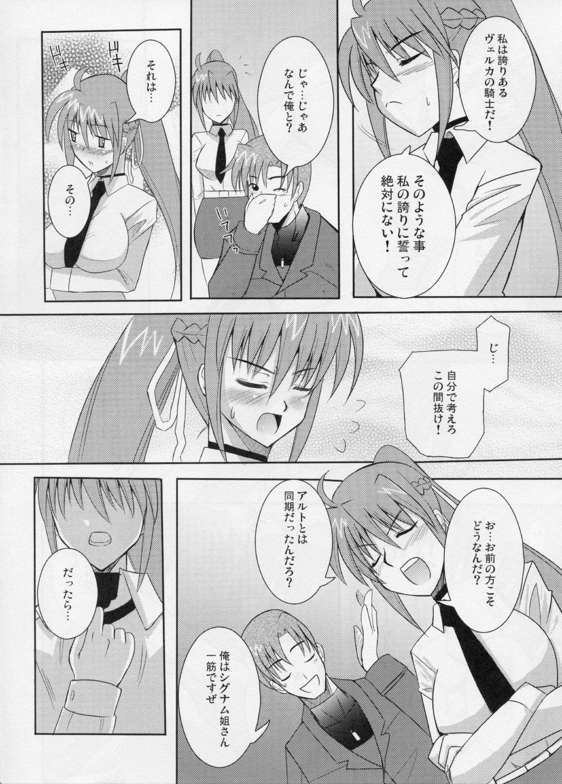 Rekka page 12 full