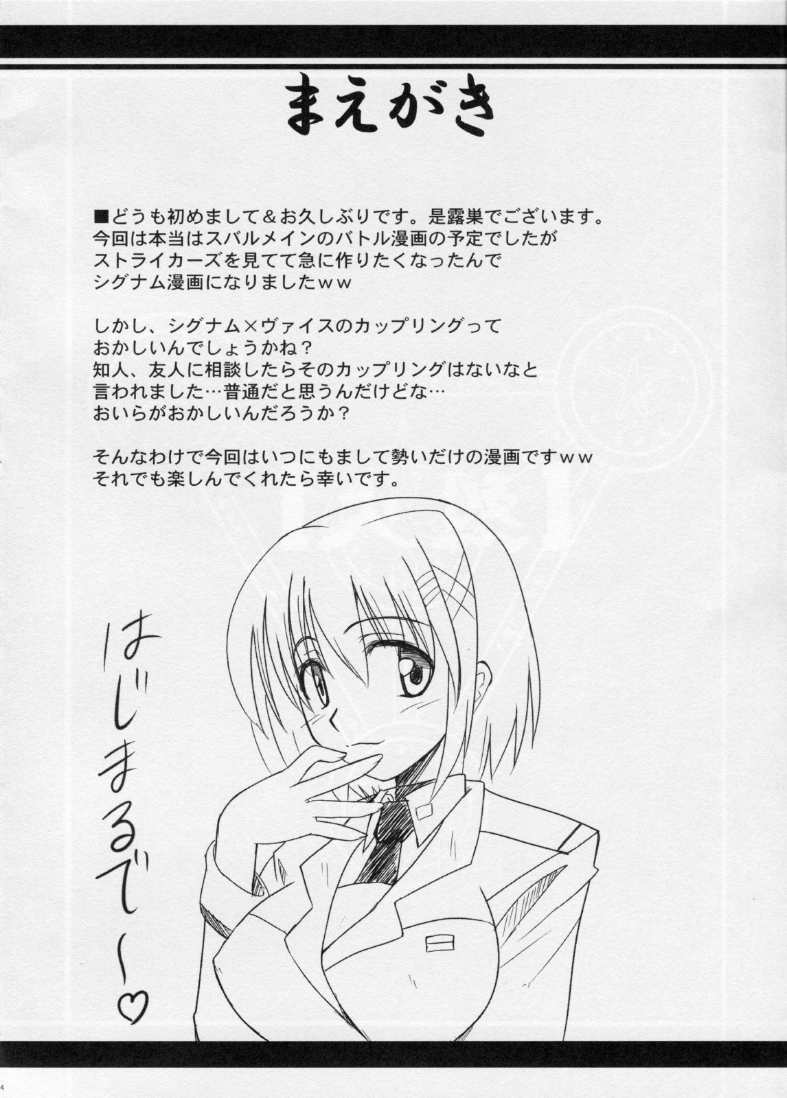 Rekka page 3 full