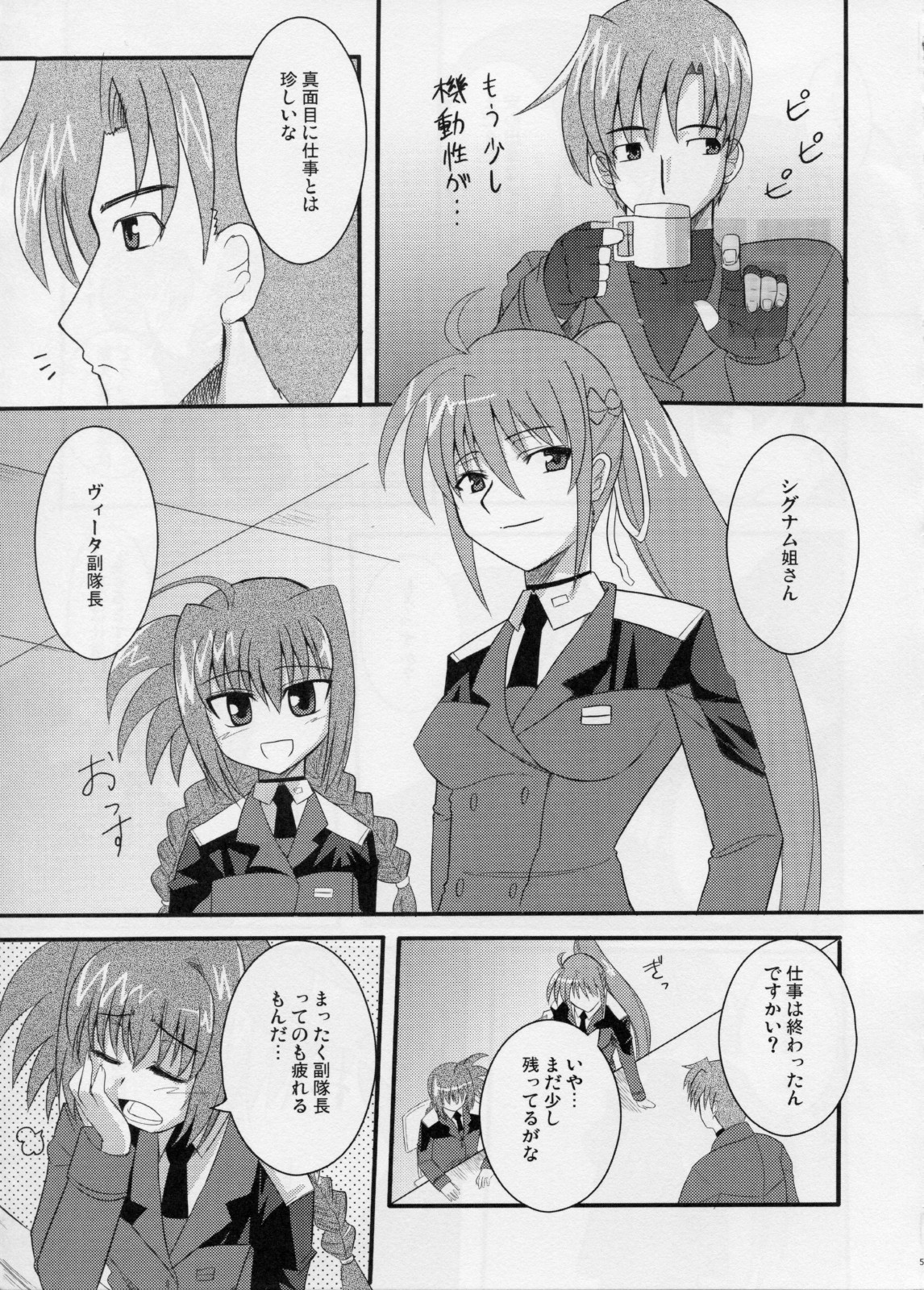 Rekka page 4 full