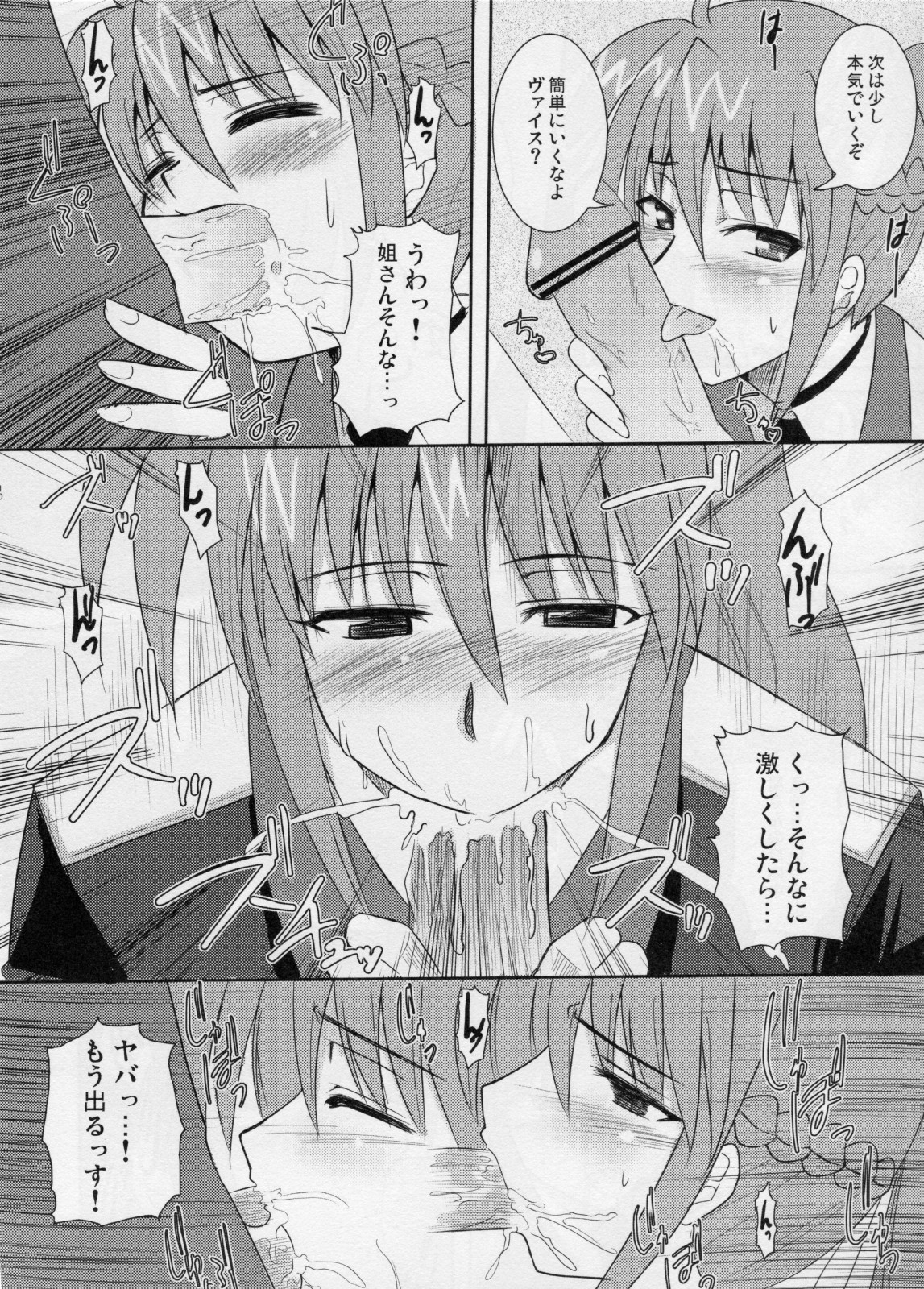 Rekka page 9 full