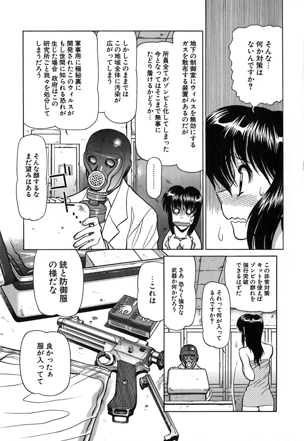 Caution! Mufufu Area page 12 full