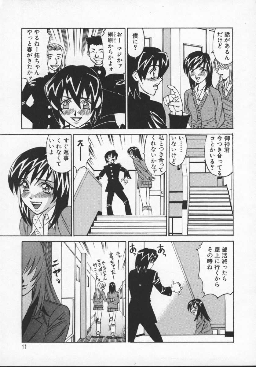 G-Cup Jokyoushi Reiko page 11 full