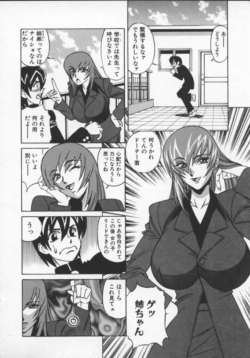 G-Cup Jokyoushi Reiko page 12 full