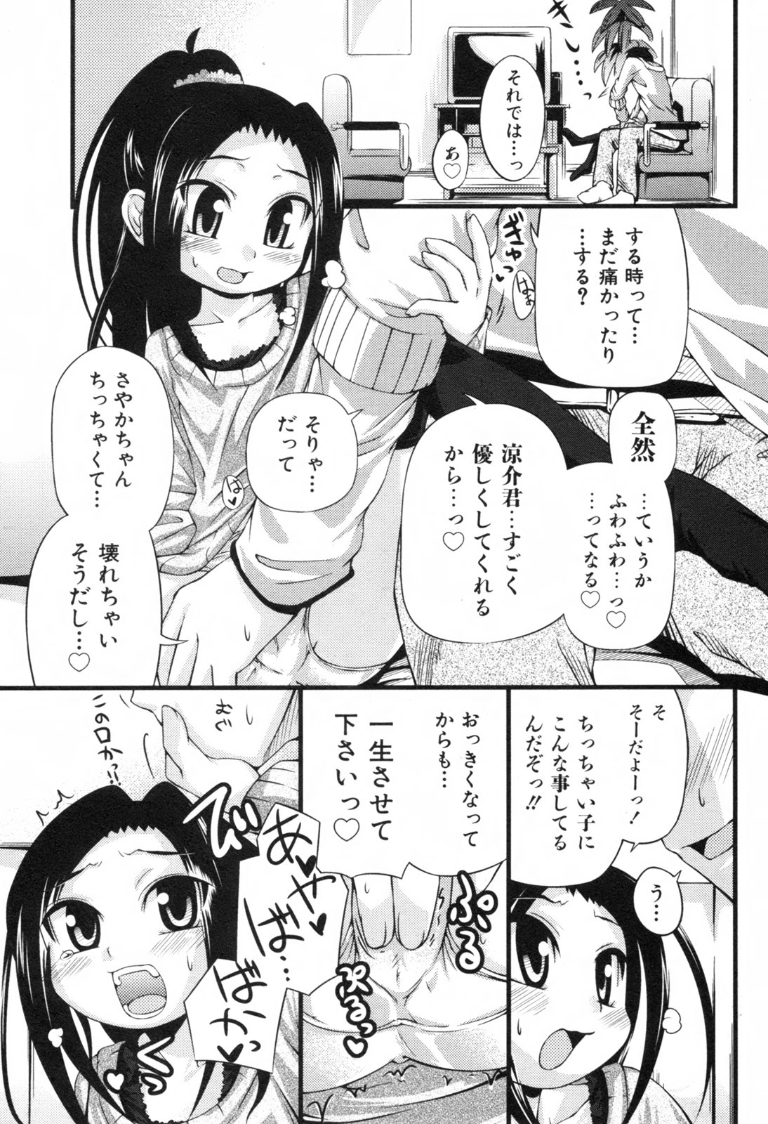 COMIC ino. 2008-06 page 11 full