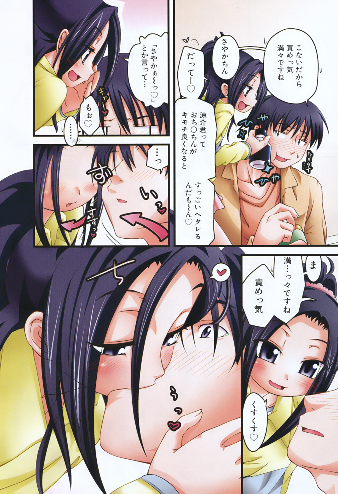 COMIC ino. 2008-06 page 4 full