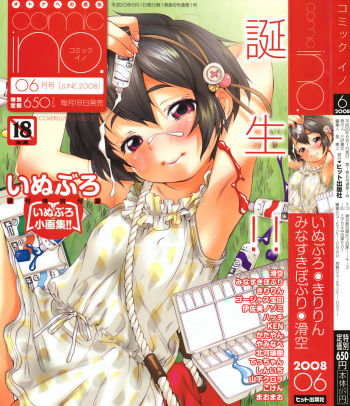 COMIC ino. 2008-06 cover
