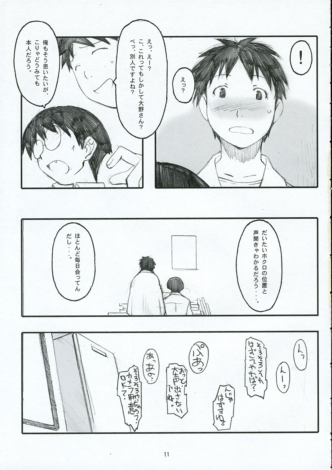 Oono Shiki page 10 full