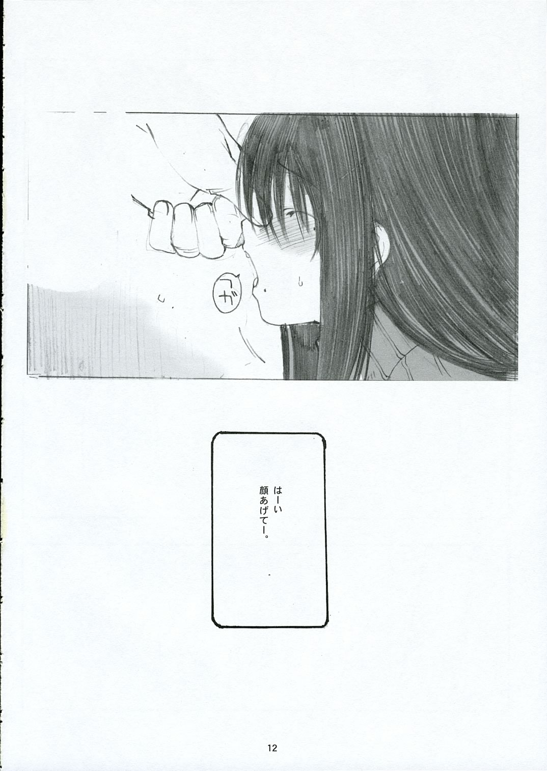 Oono Shiki page 11 full