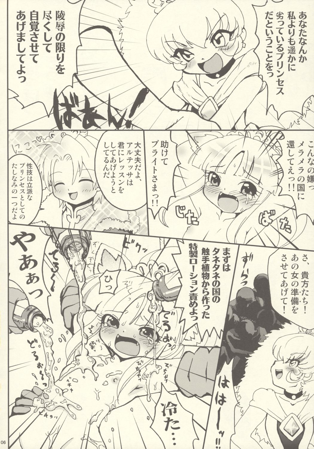 Meranuru page 5 full