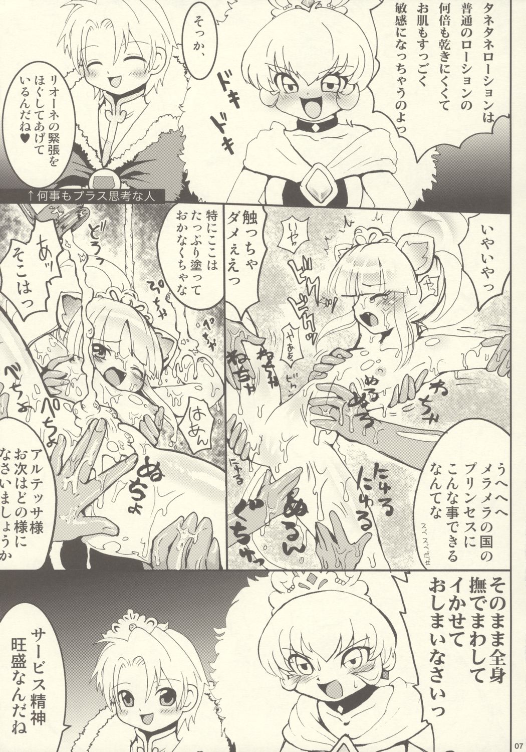 Meranuru page 6 full