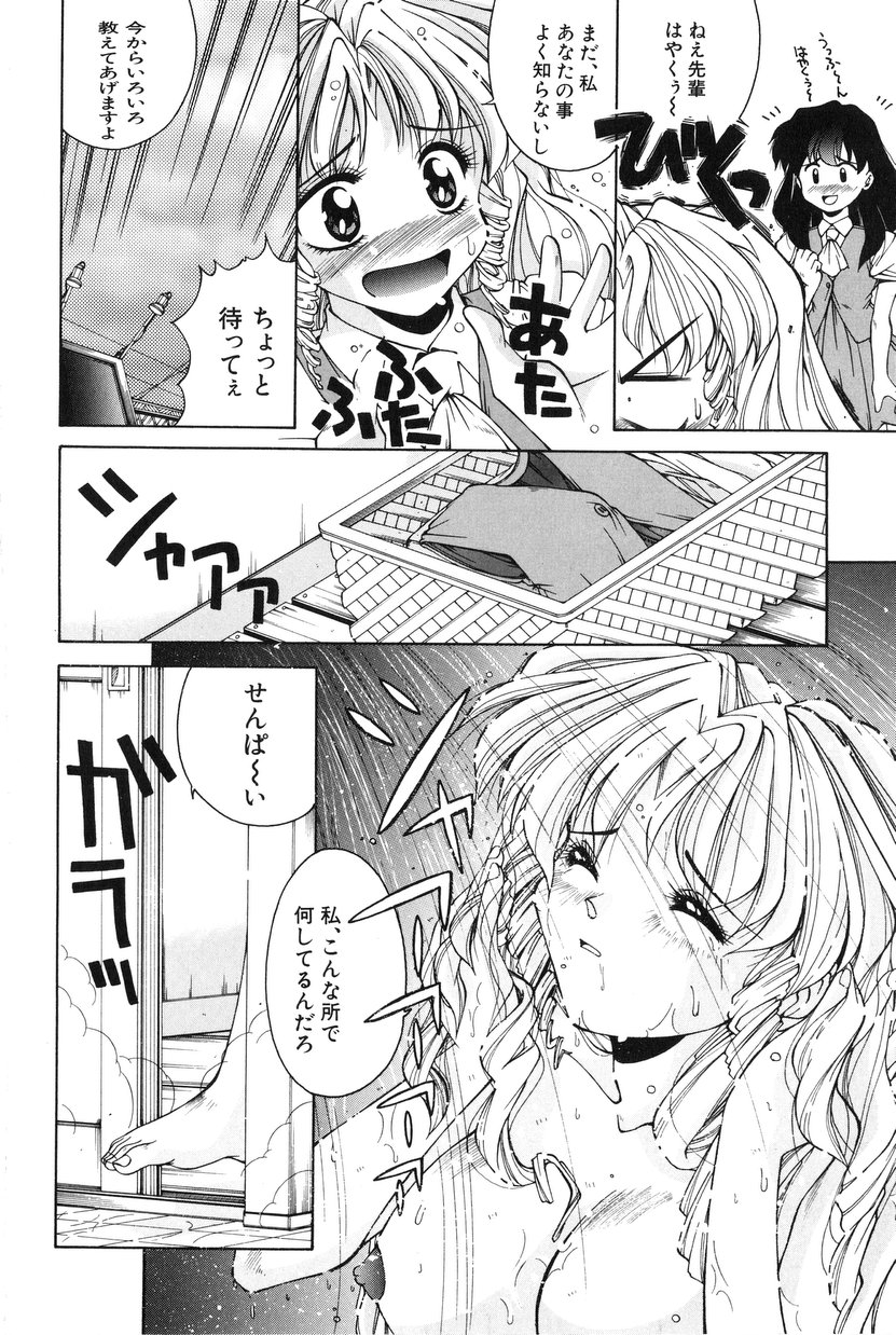 Bishoujo Tabehoudai - Pretty Girl's Viking page 11 full