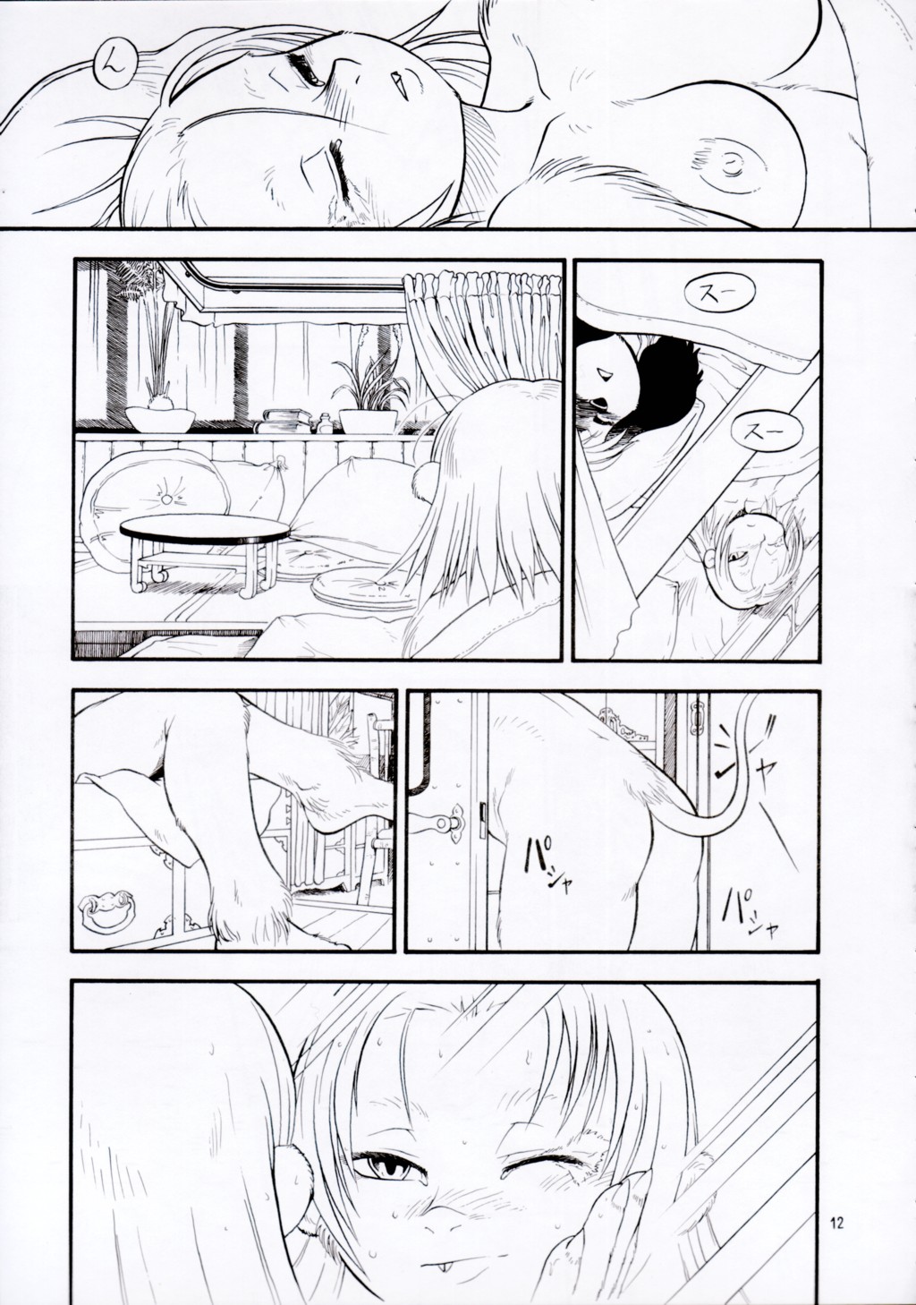 Kemono no Sho Juuichi - Book of The Beast 11 page 11 full