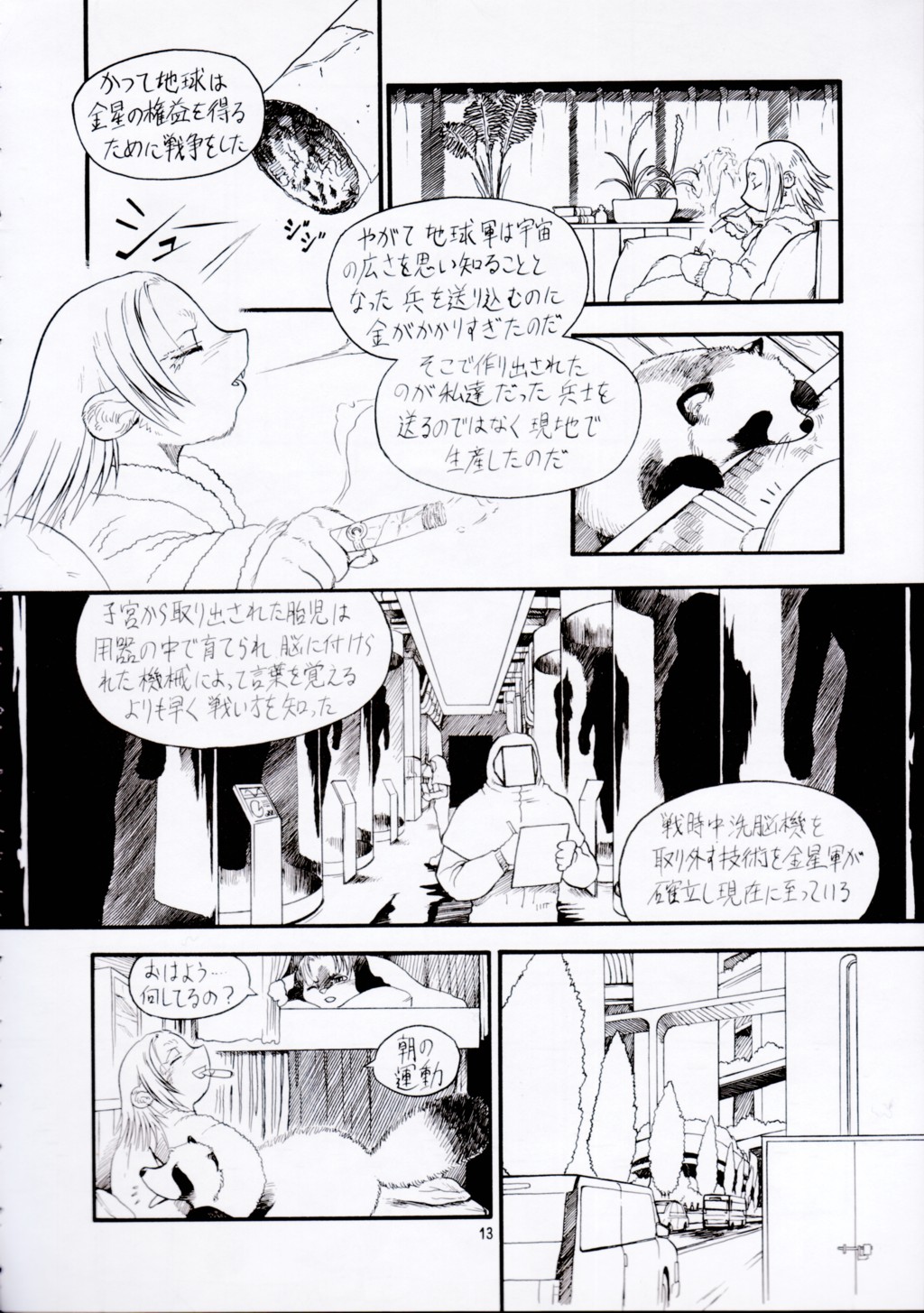 Kemono no Sho Juuichi - Book of The Beast 11 page 12 full