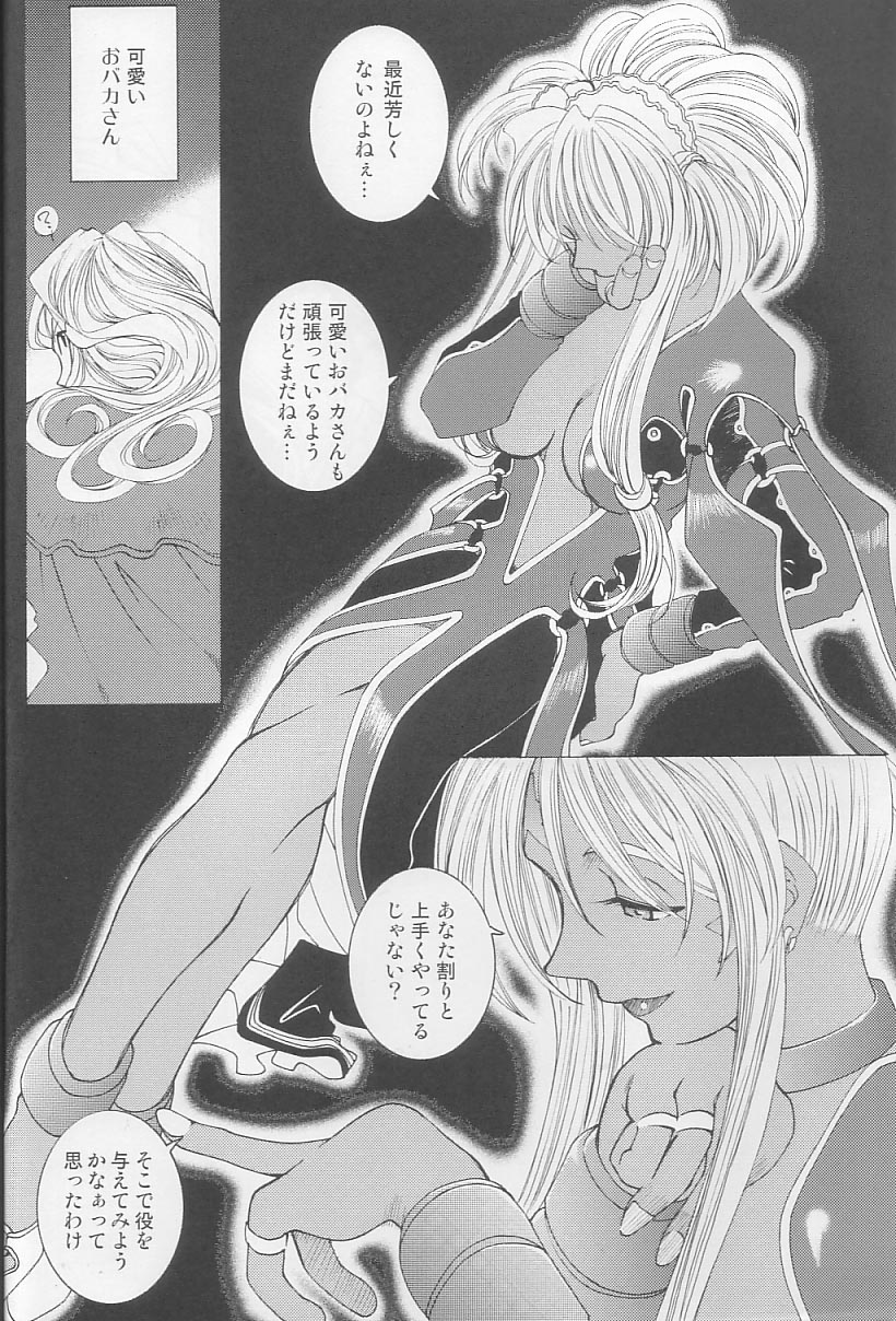 Candy Bell 3 page 12 full