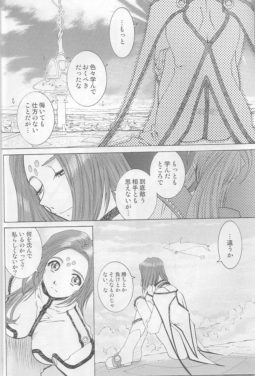 Candy Bell 3 page 8 full