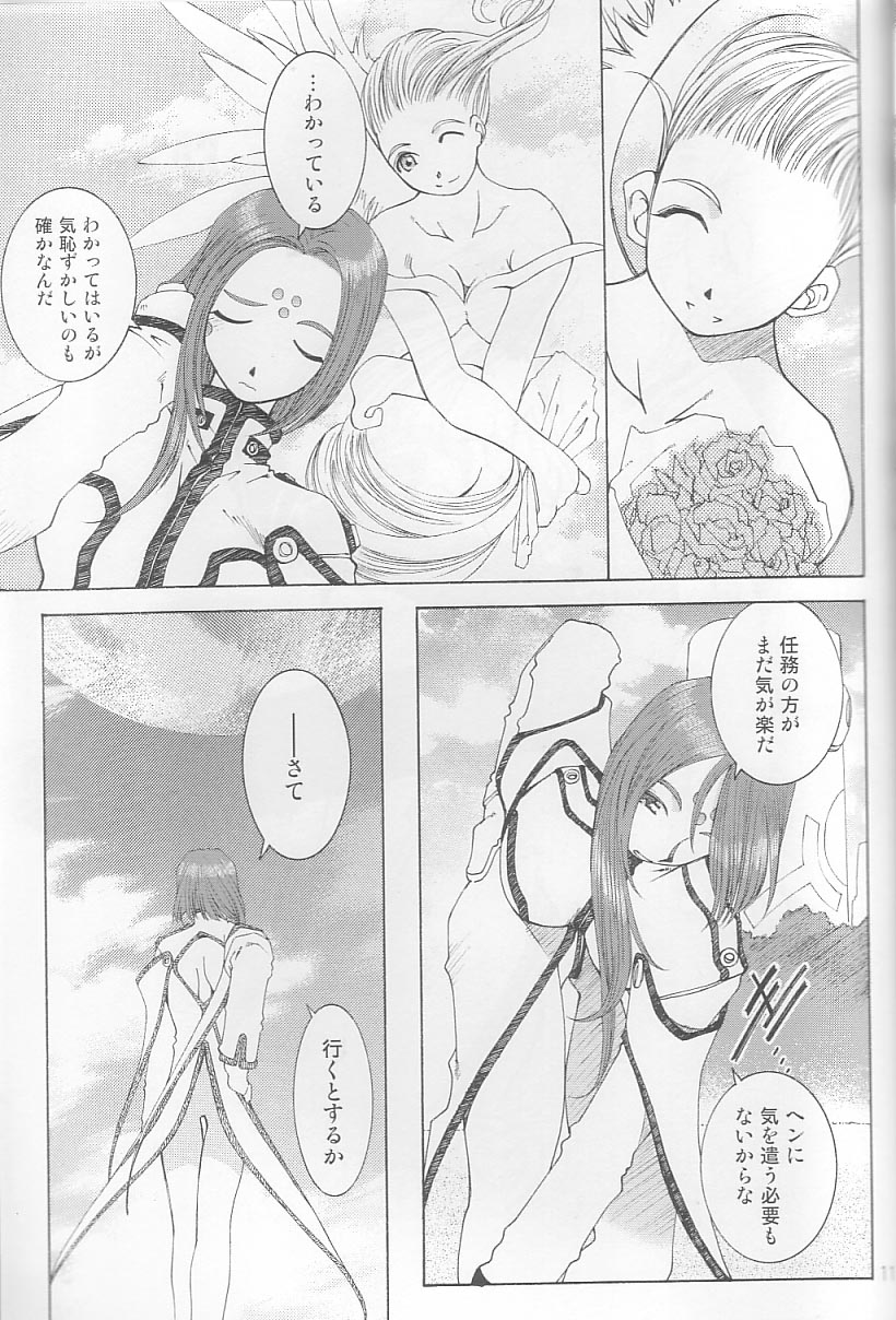 Candy Bell 3 page 9 full