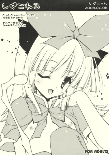 (ComiComi12) [Shigunyan (Shigunyan)] Shigukore 3 (Druaga no Tou) cover