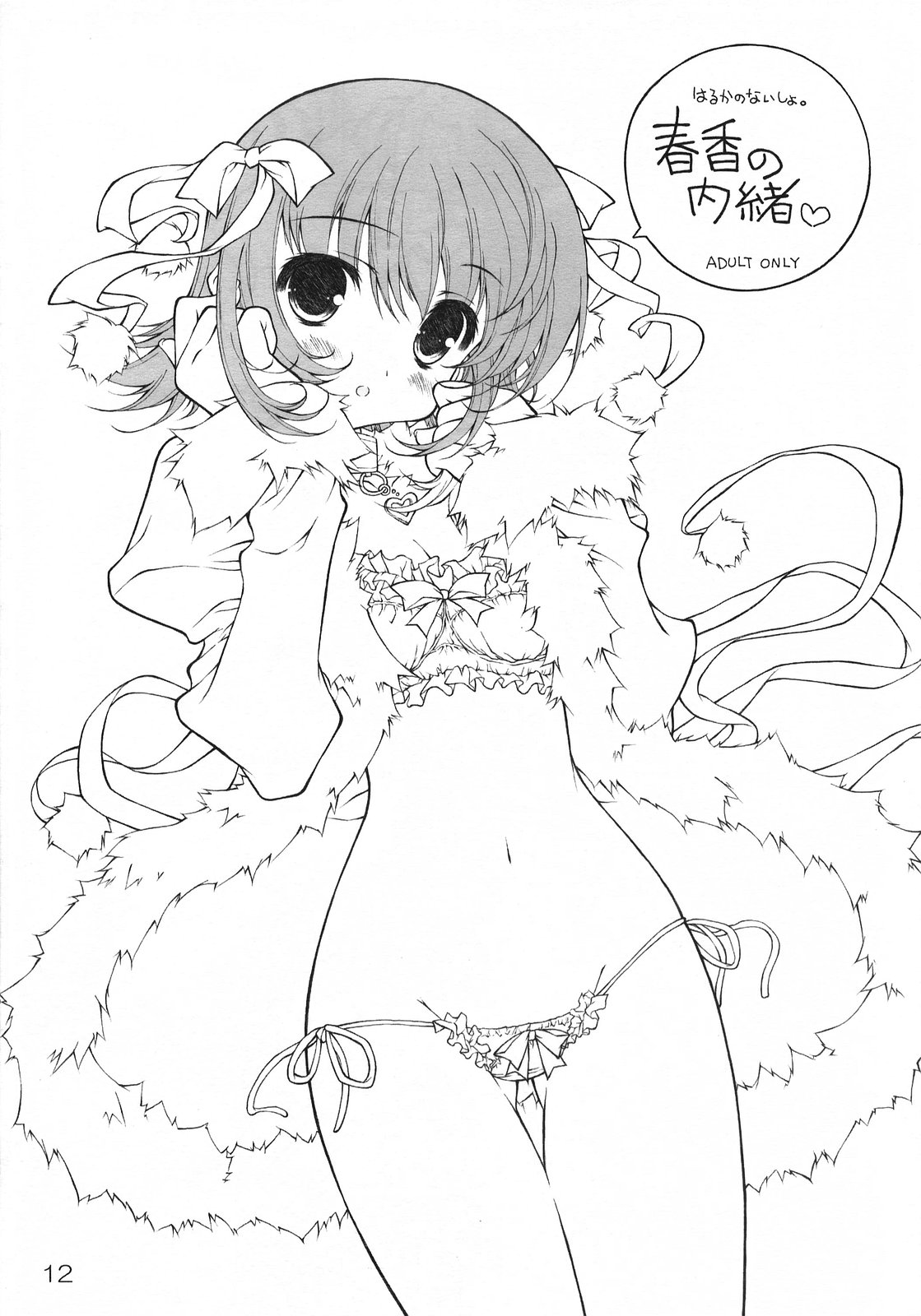 Milk Nomi Ningyou page 11 full