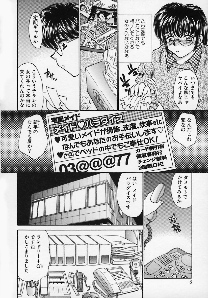 Dorei Tengoku ~Maid Paradise~ page 12 full