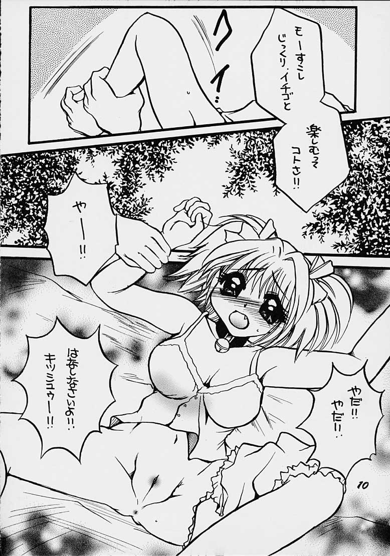 TOKYO JACK page 9 full