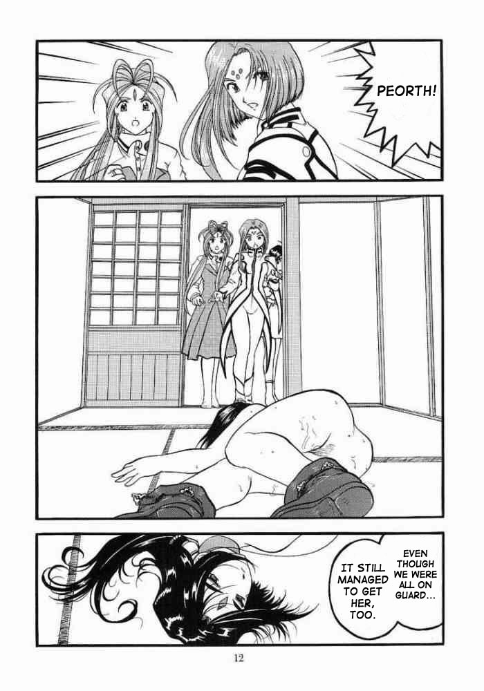 Ah! Megamigui-sama! 2 page 11 full