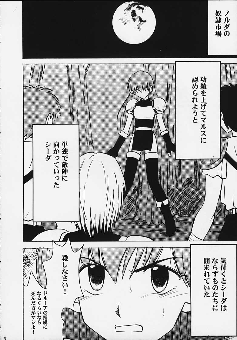 Monshou no Kizuato page 3 full