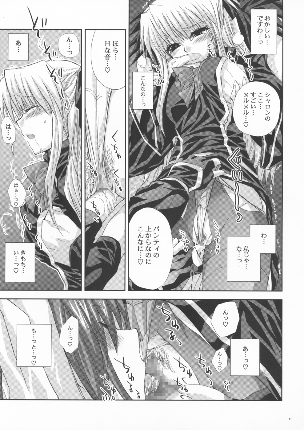 OUR PRINCESS page 10 full