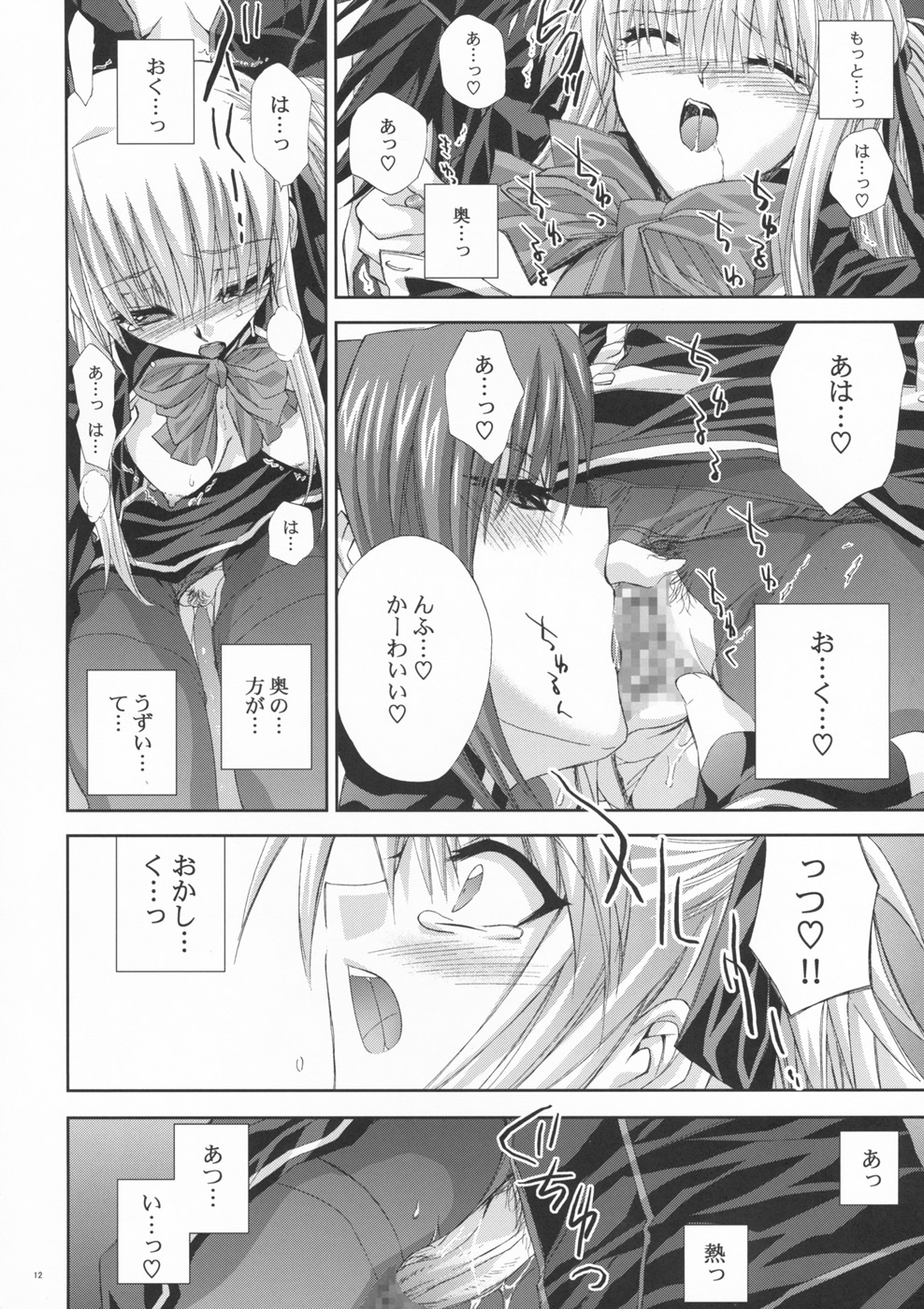OUR PRINCESS page 11 full