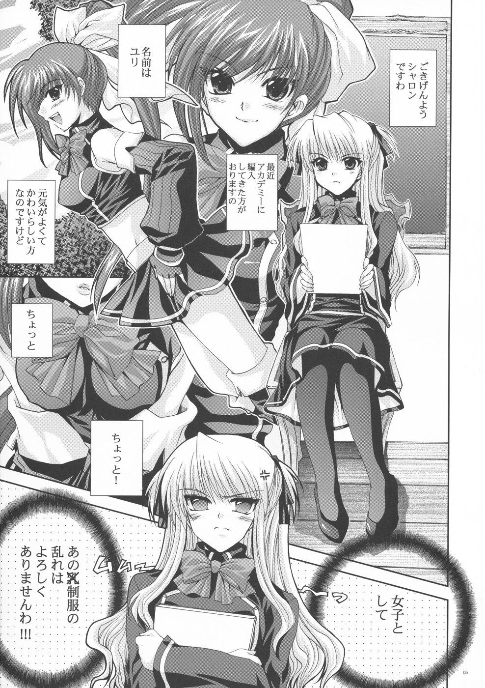 OUR PRINCESS page 4 full