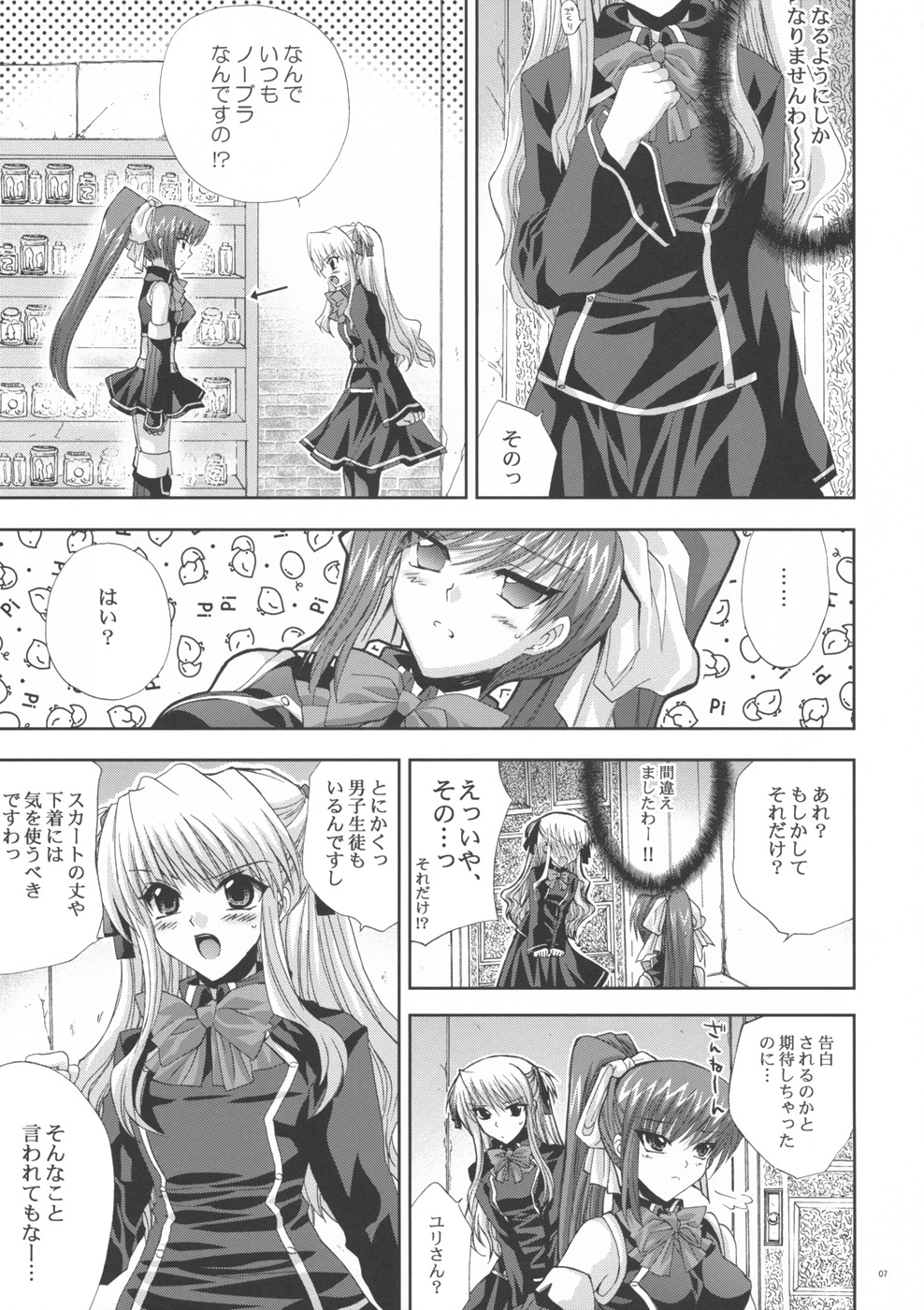 OUR PRINCESS page 6 full