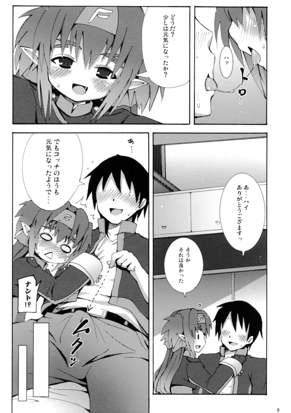 Klan Kawaii yo Klan page 11 full