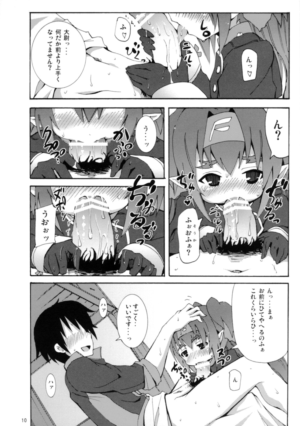 Klan Kawaii yo Klan page 12 full