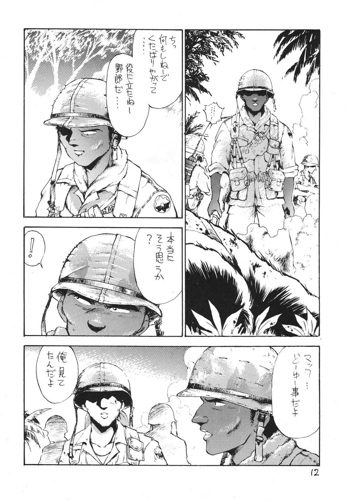 Random page 12 full