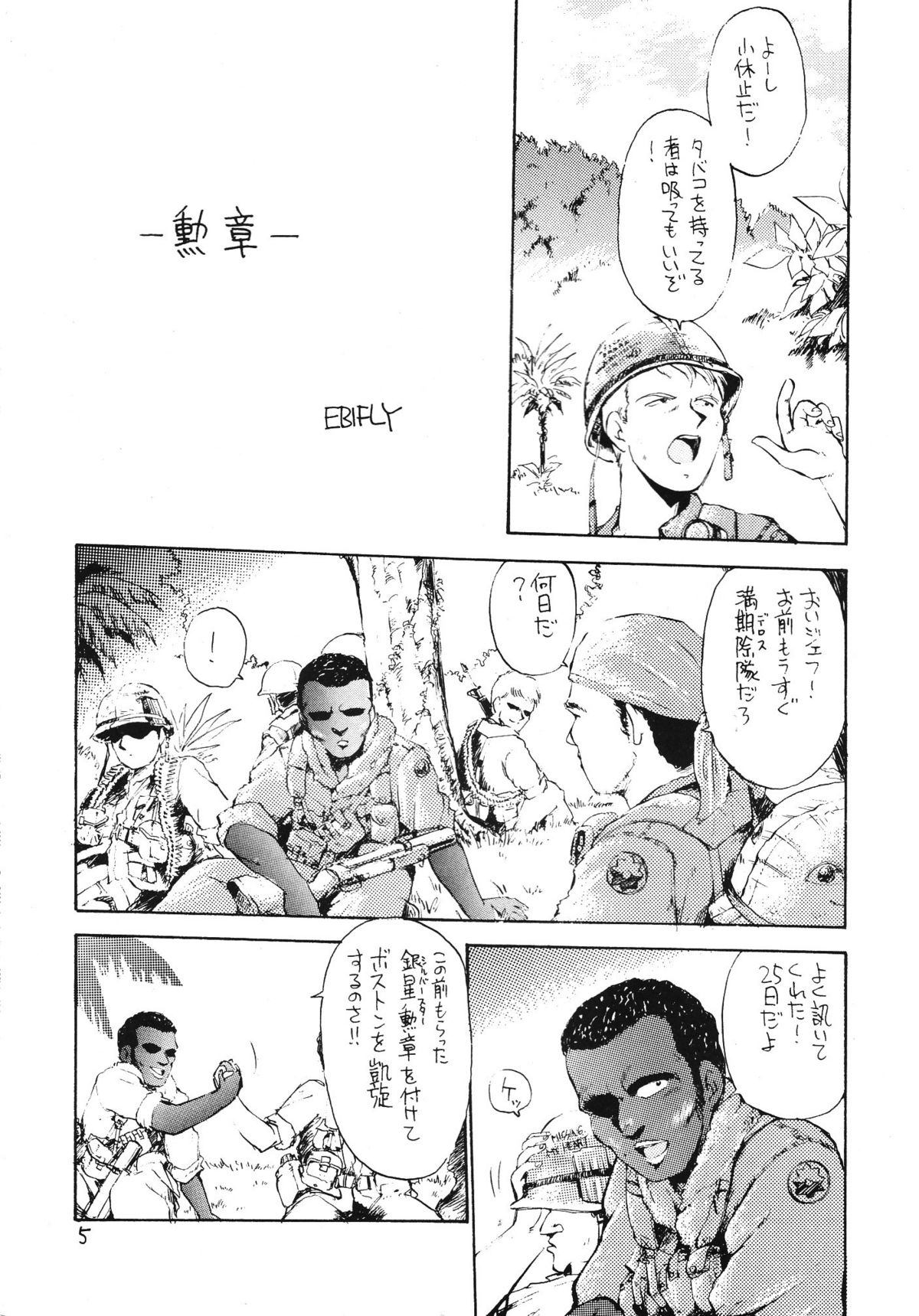 Random page 5 full