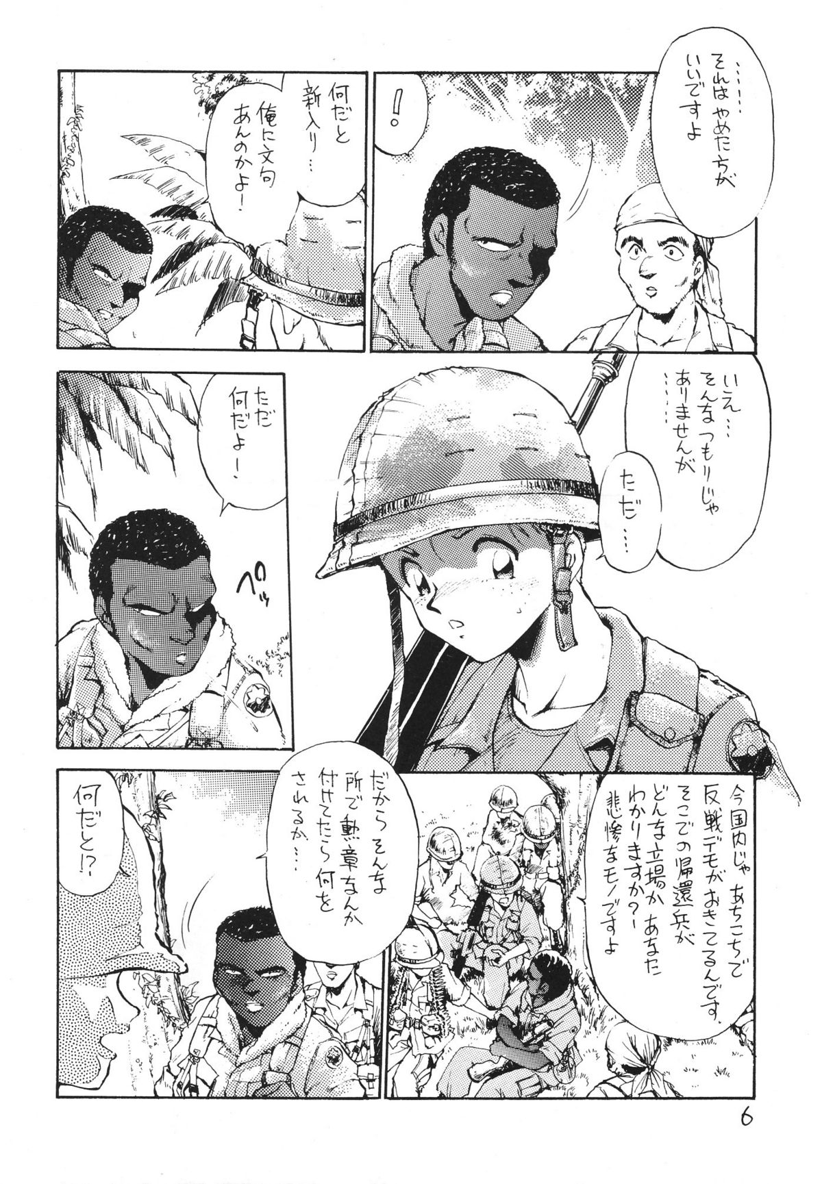 Random page 6 full