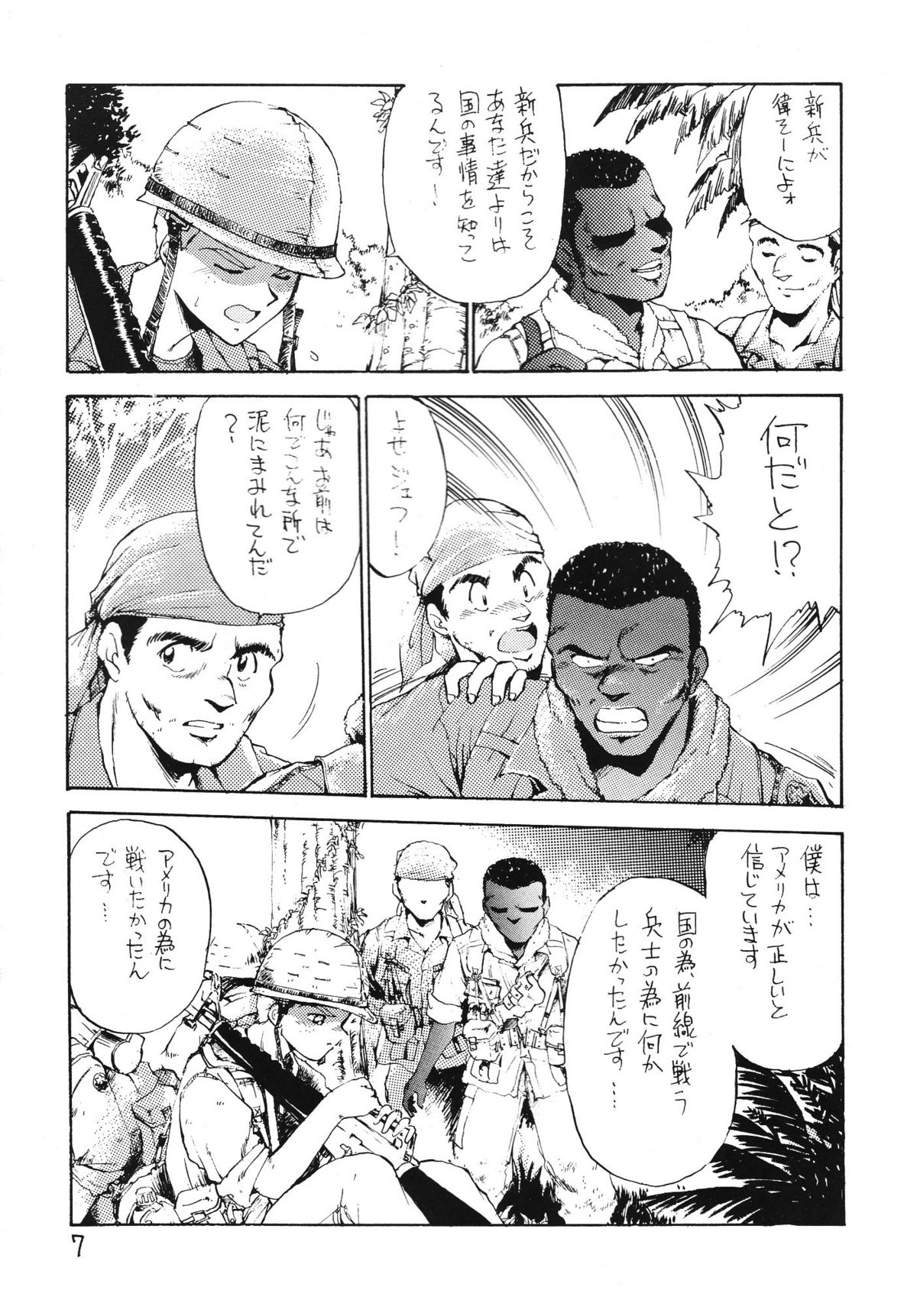 Random page 7 full