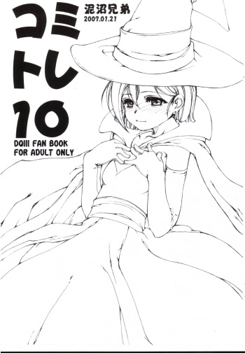(CT9) [Doronuma Kyoudai (Mr.Lostman, RED-RUM)] Comitore 10 (Dragon Quest III) cover