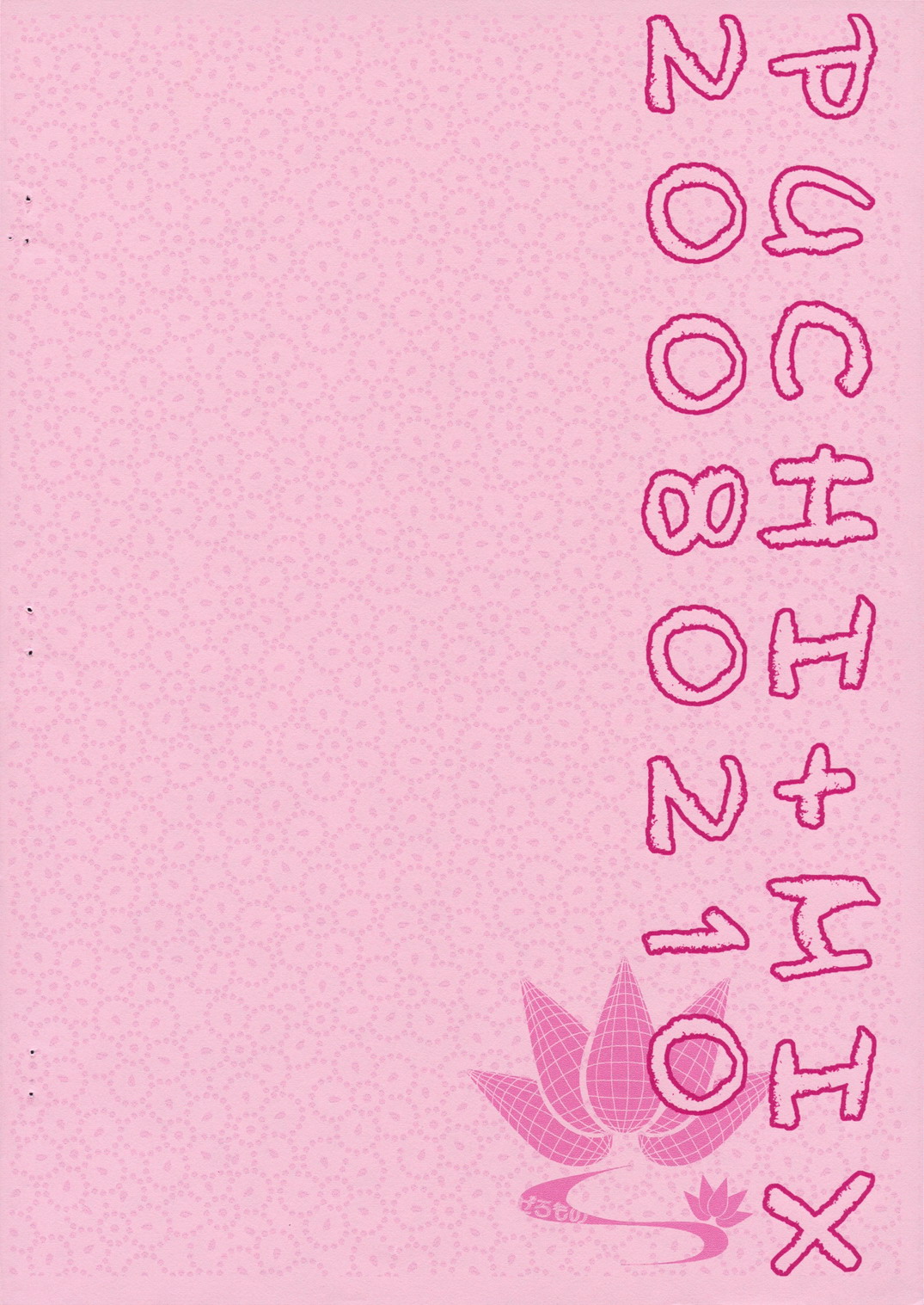 PUCHI+MIX page 12 full