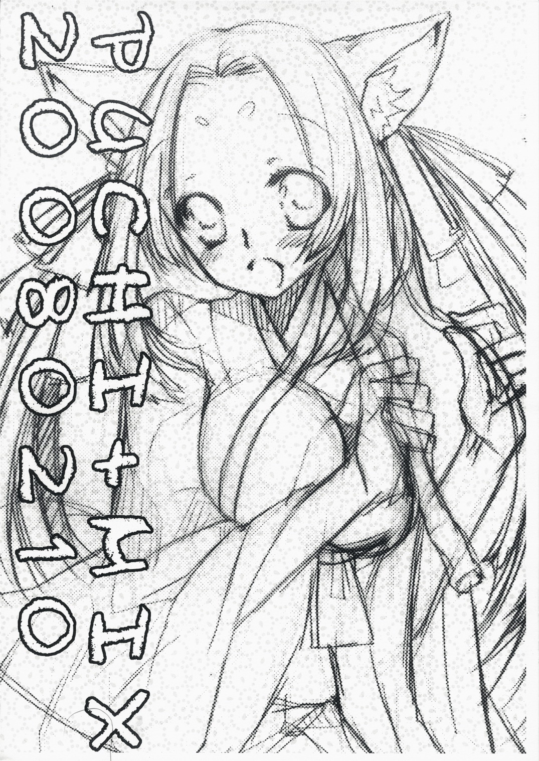 PUCHI+MIX page 2 full